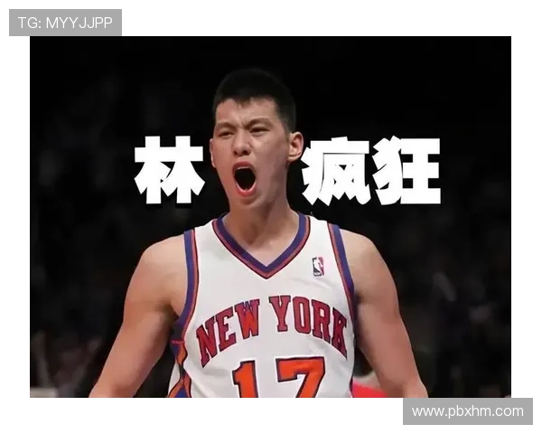 林书豪坦言猛龙教练直言不让我上场仍坚持训练展现职业精神